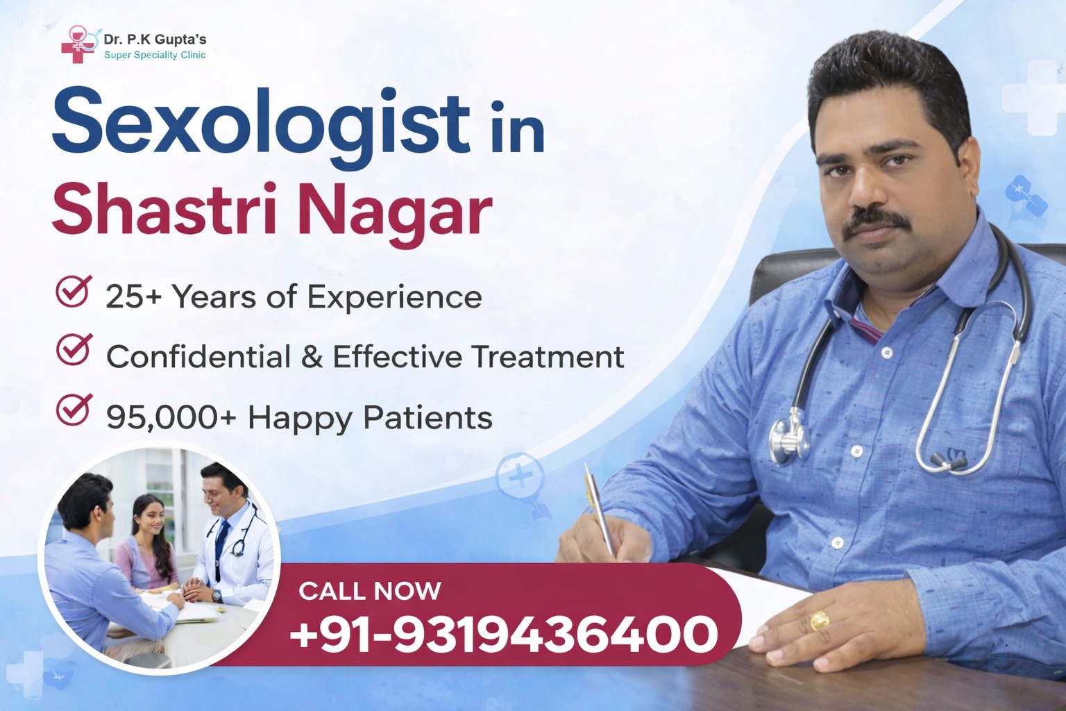 Sexologist in Shastri Nagar